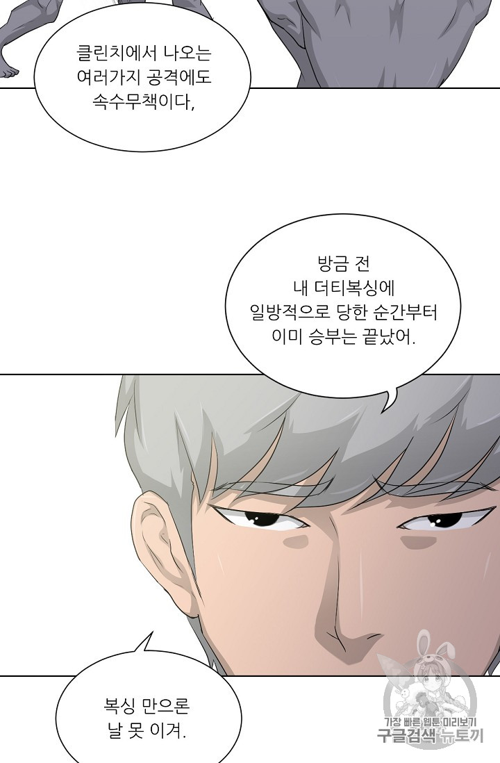 Trigger Ch.16 p95