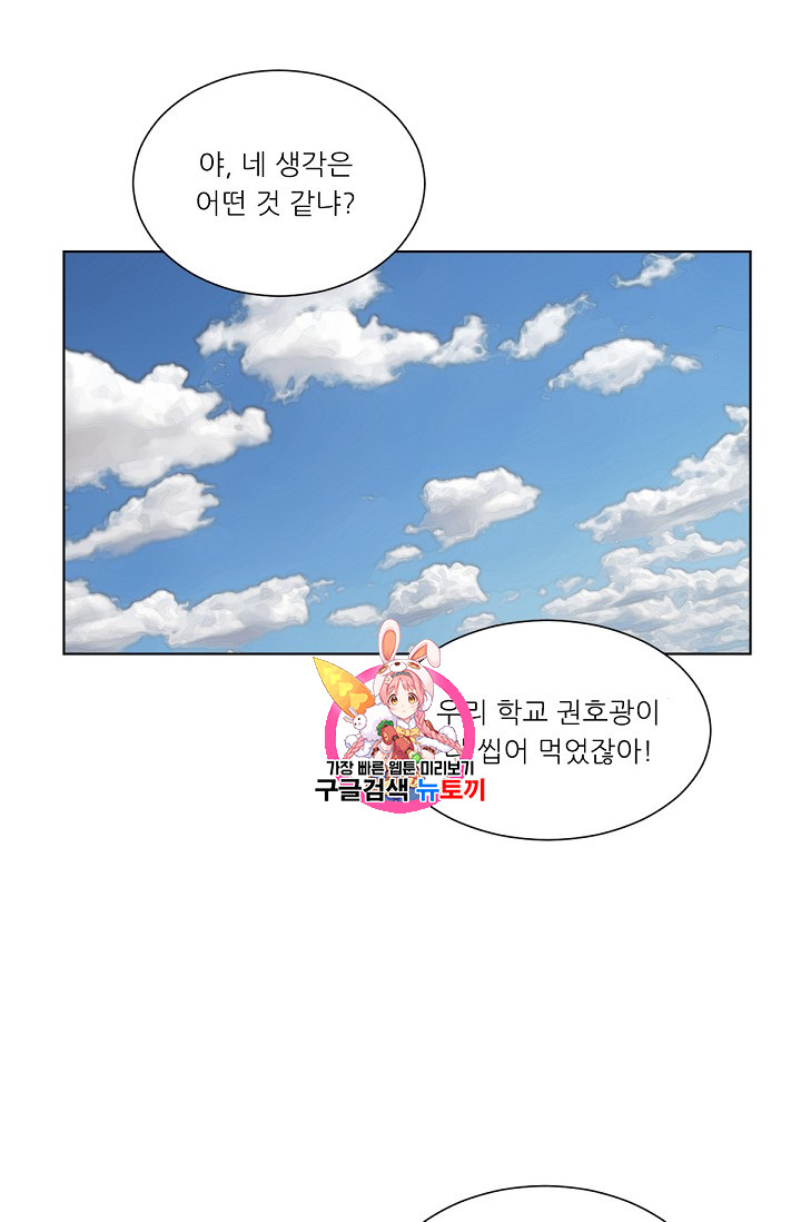 Trigger Ch.17 p1