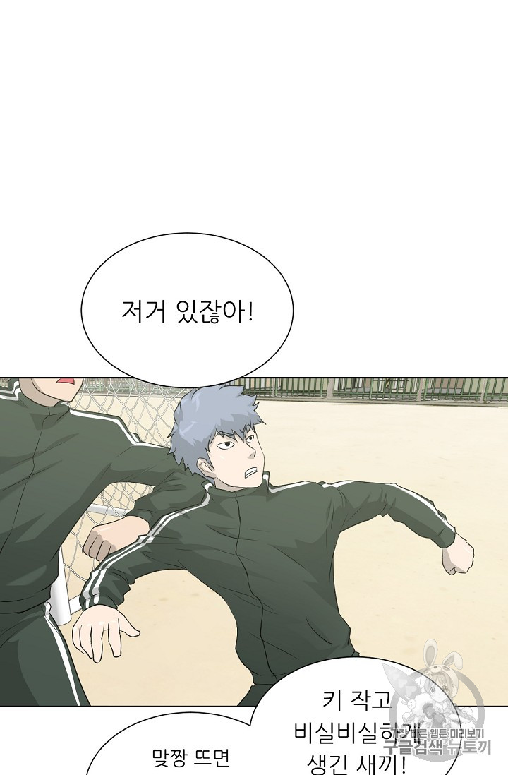 Trigger Ch.17 p10