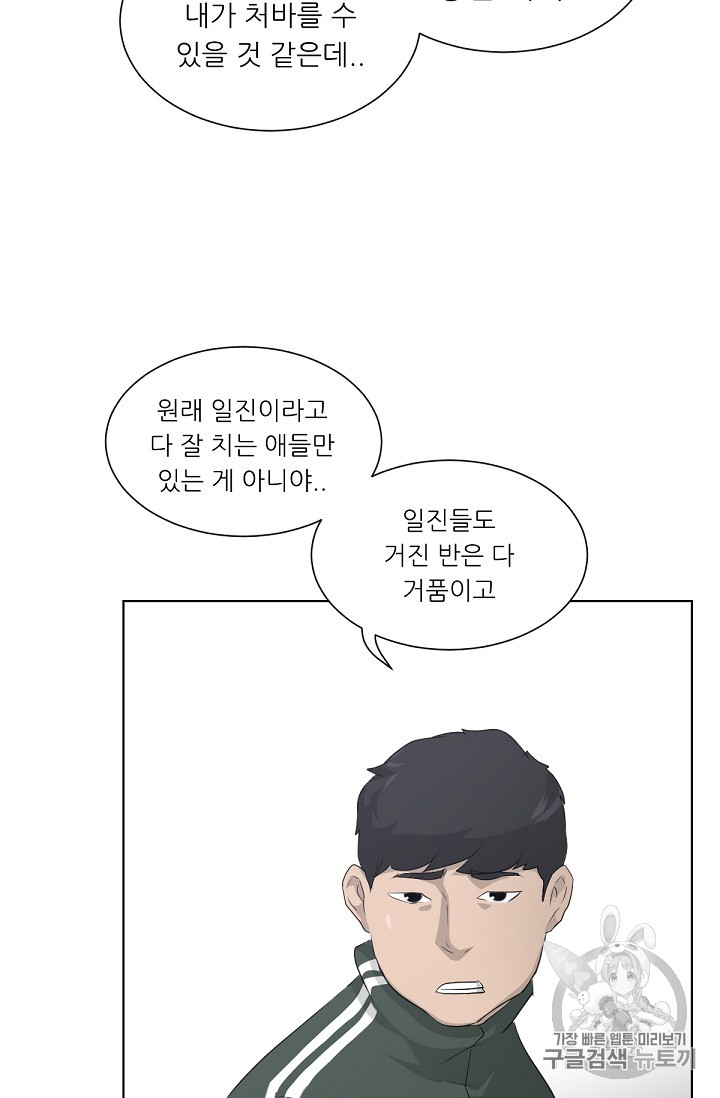 Trigger Ch.17 p11