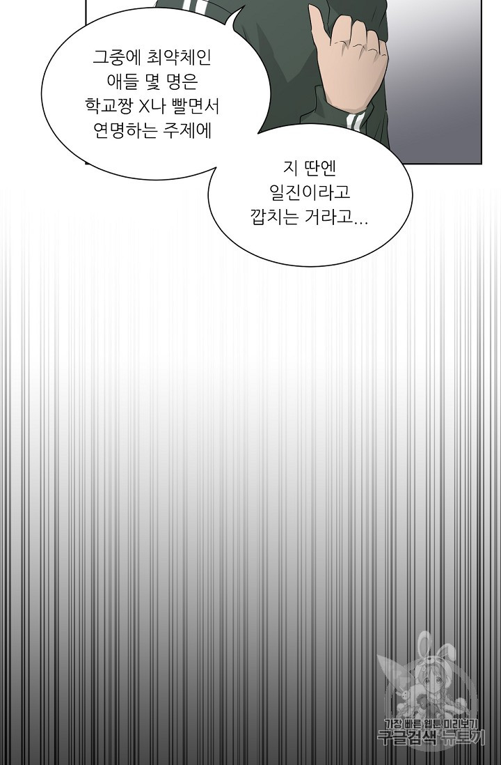 Trigger Ch.17 p12