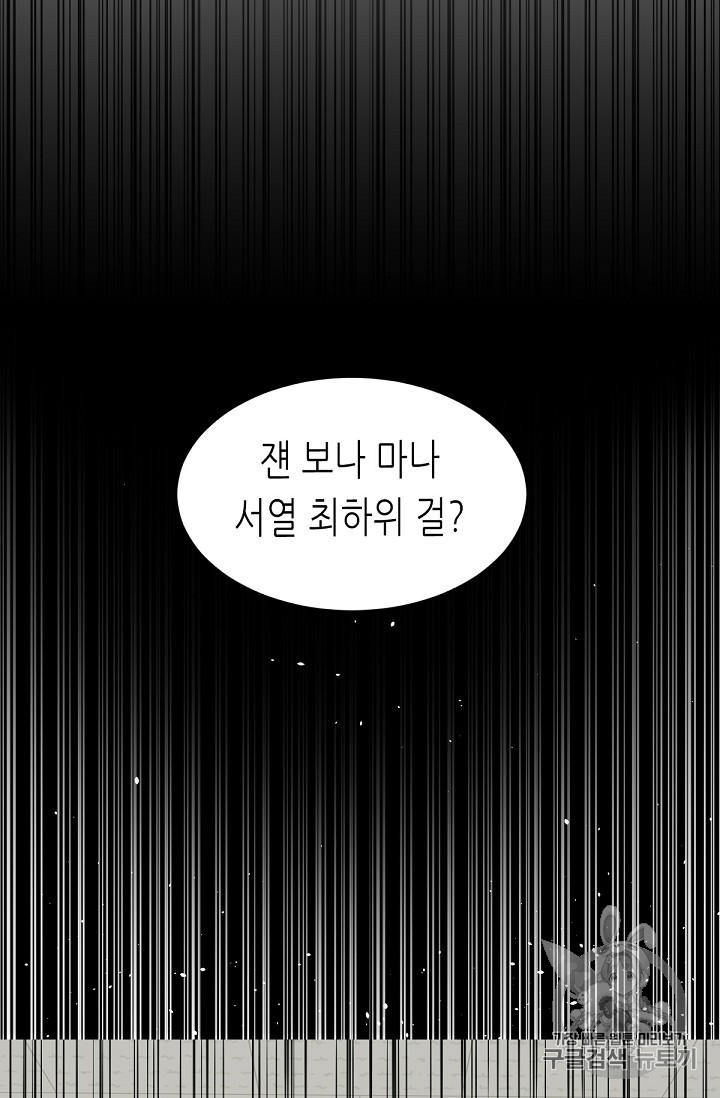Trigger Ch.17 p13