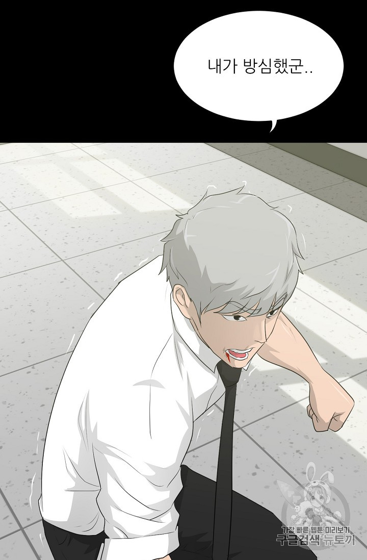 Trigger Ch.17 p15