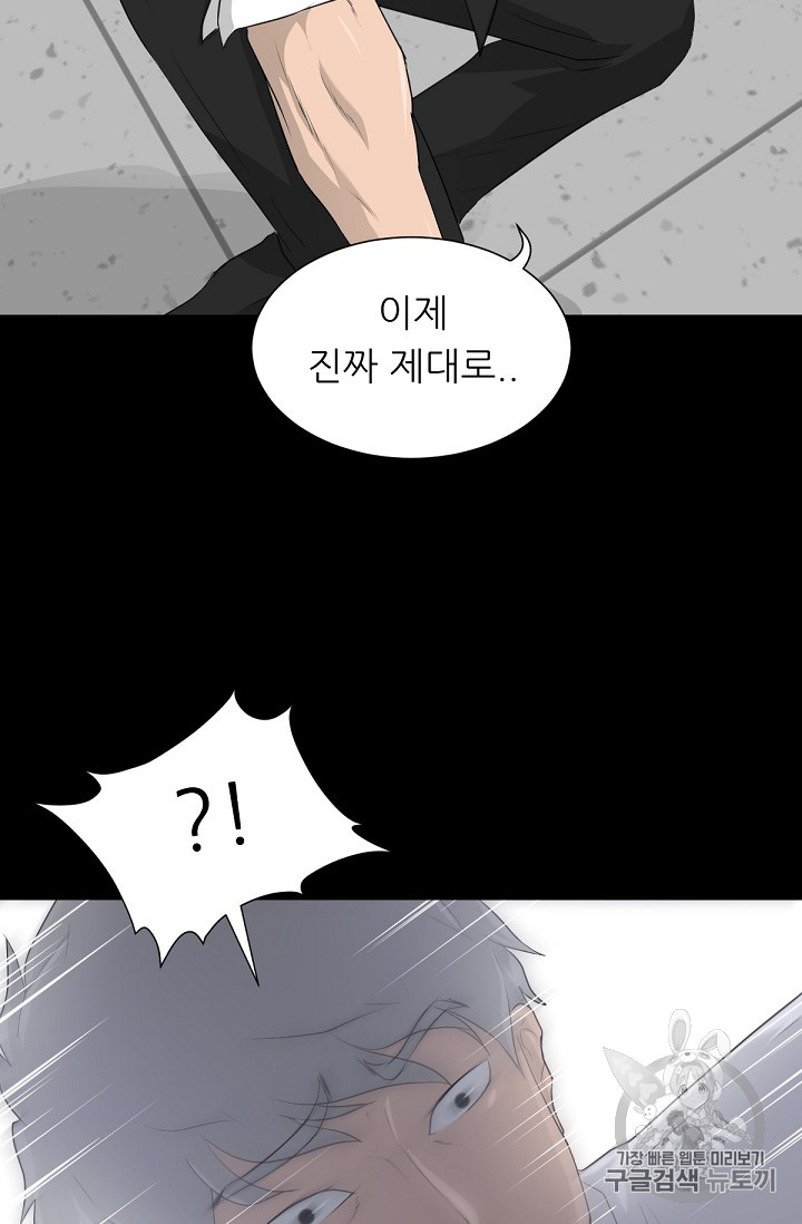 Trigger Ch.17 p16