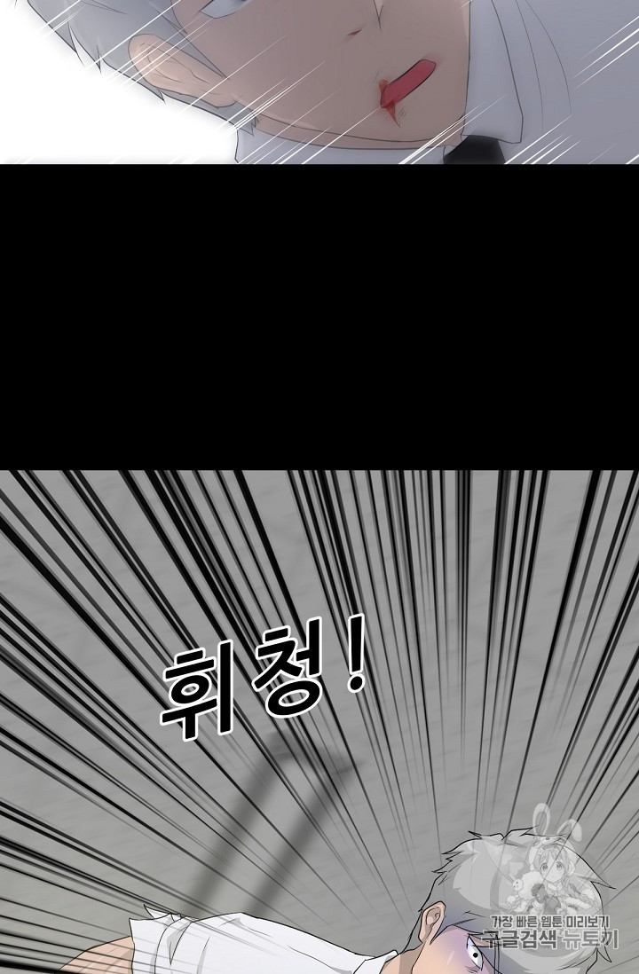 Trigger Ch.17 p17