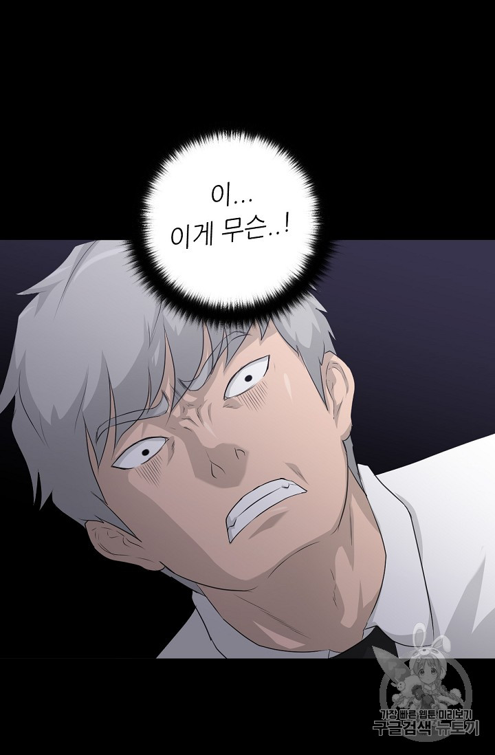 Trigger Ch.17 p19