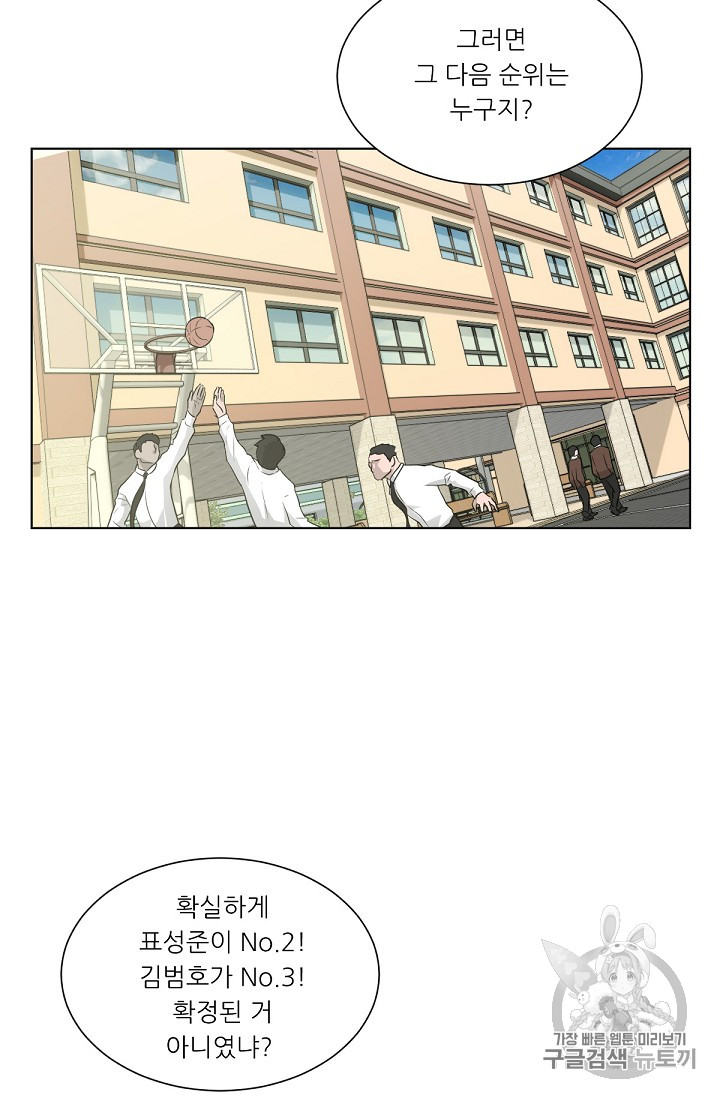 Trigger Ch.17 p2