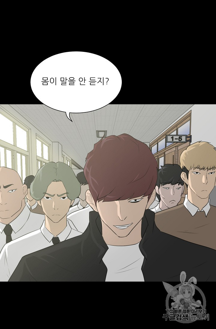 Trigger Ch.17 p20