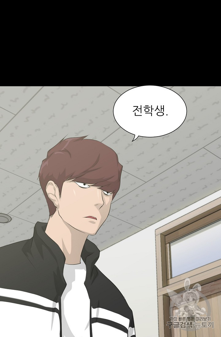 Trigger Ch.17 p21