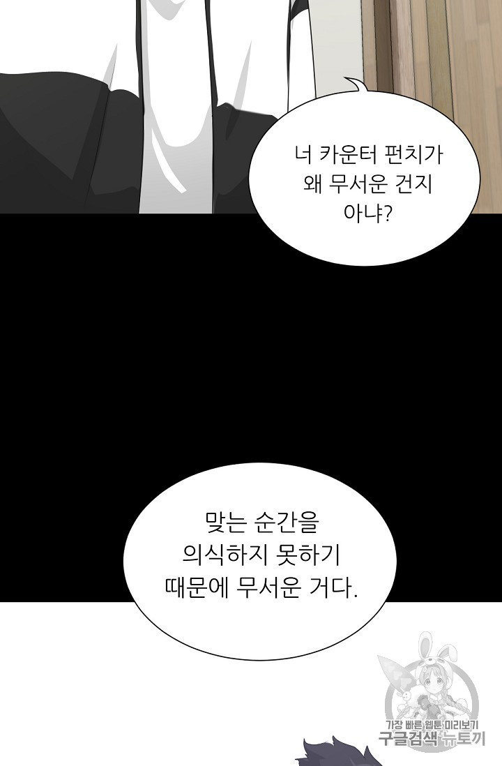 Trigger Ch.17 p22
