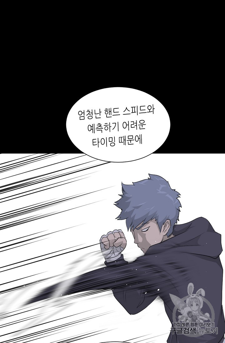 Trigger Ch.17 p24