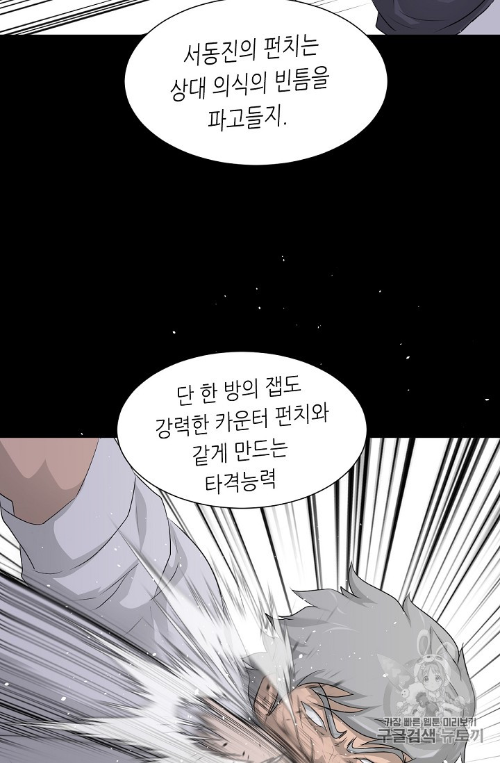 Trigger Ch.17 p25