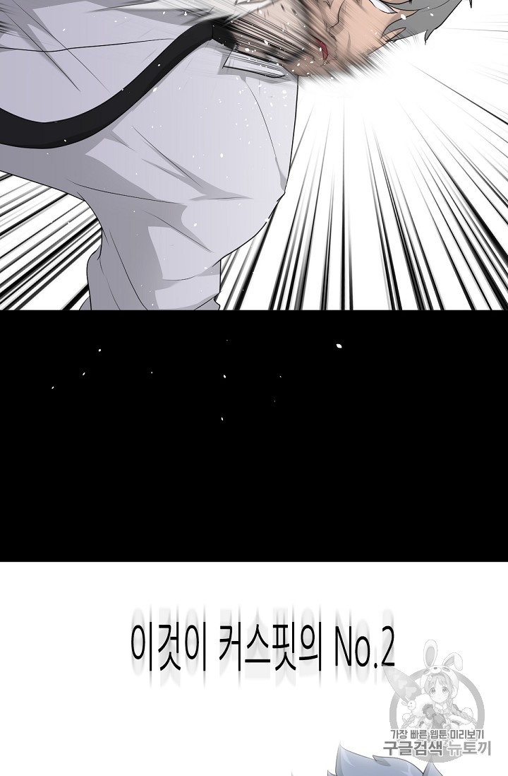 Trigger Ch.17 p26