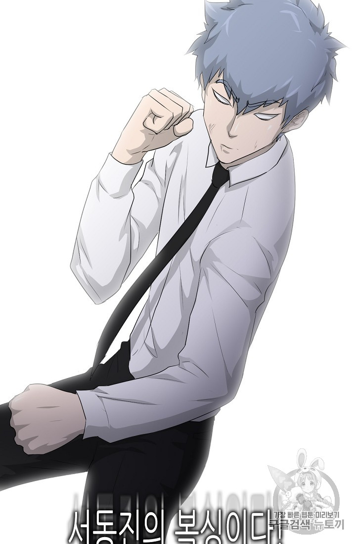 Trigger Ch.17 p27