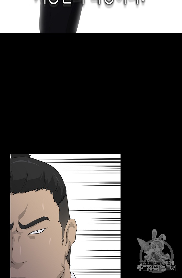 Trigger Ch.17 p28