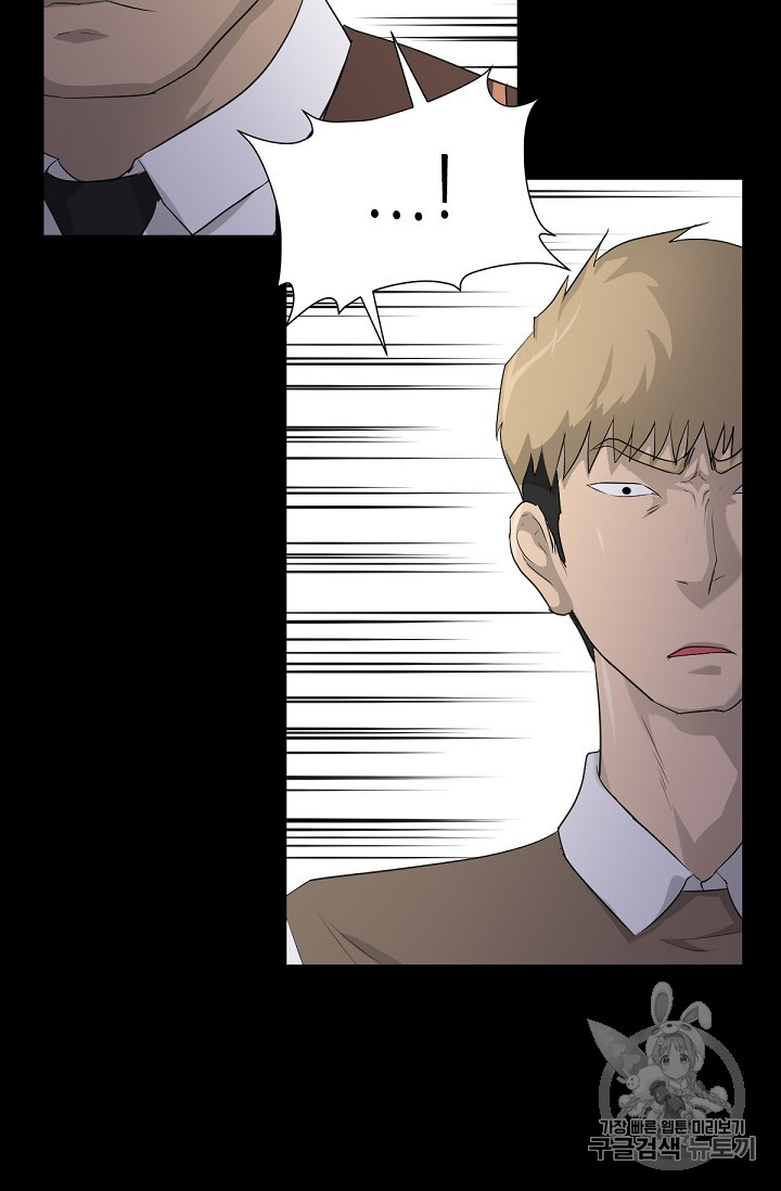 Trigger Ch.17 p29