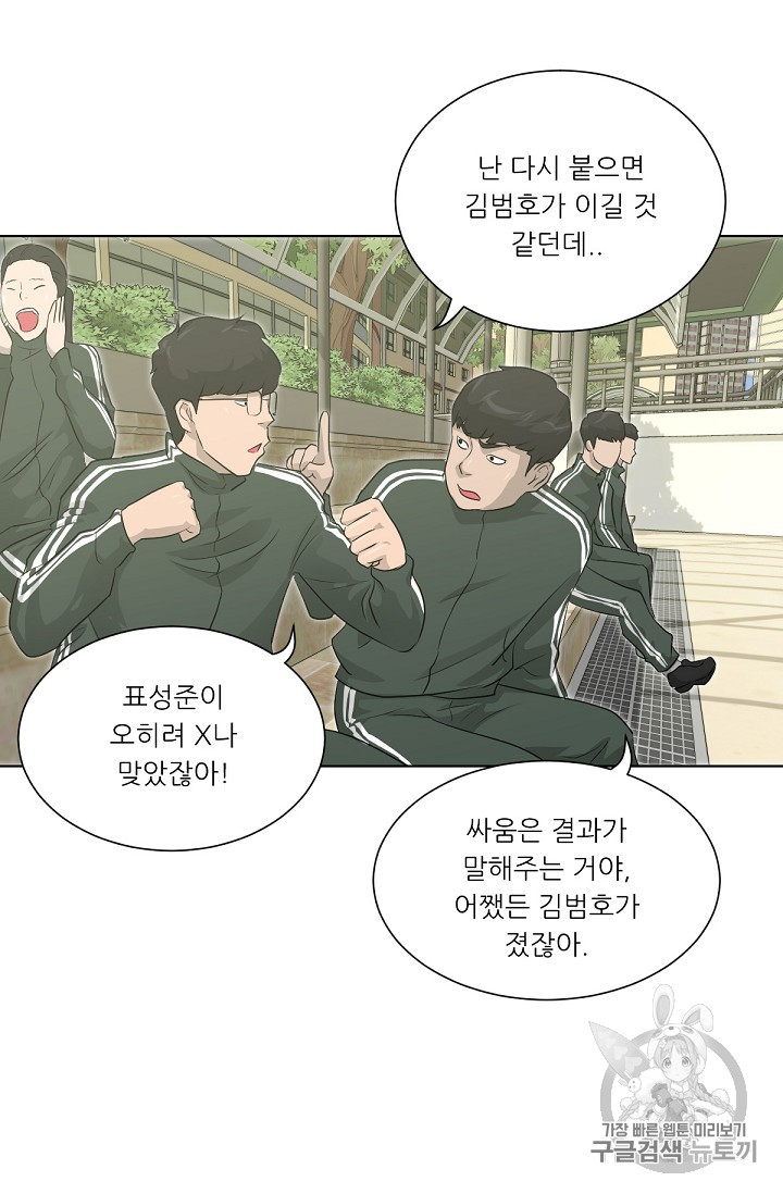Trigger Ch.17 p3