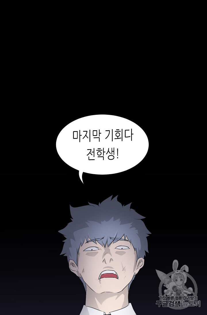 Trigger Ch.17 p30