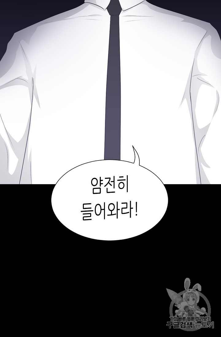 Trigger Ch.17 p31