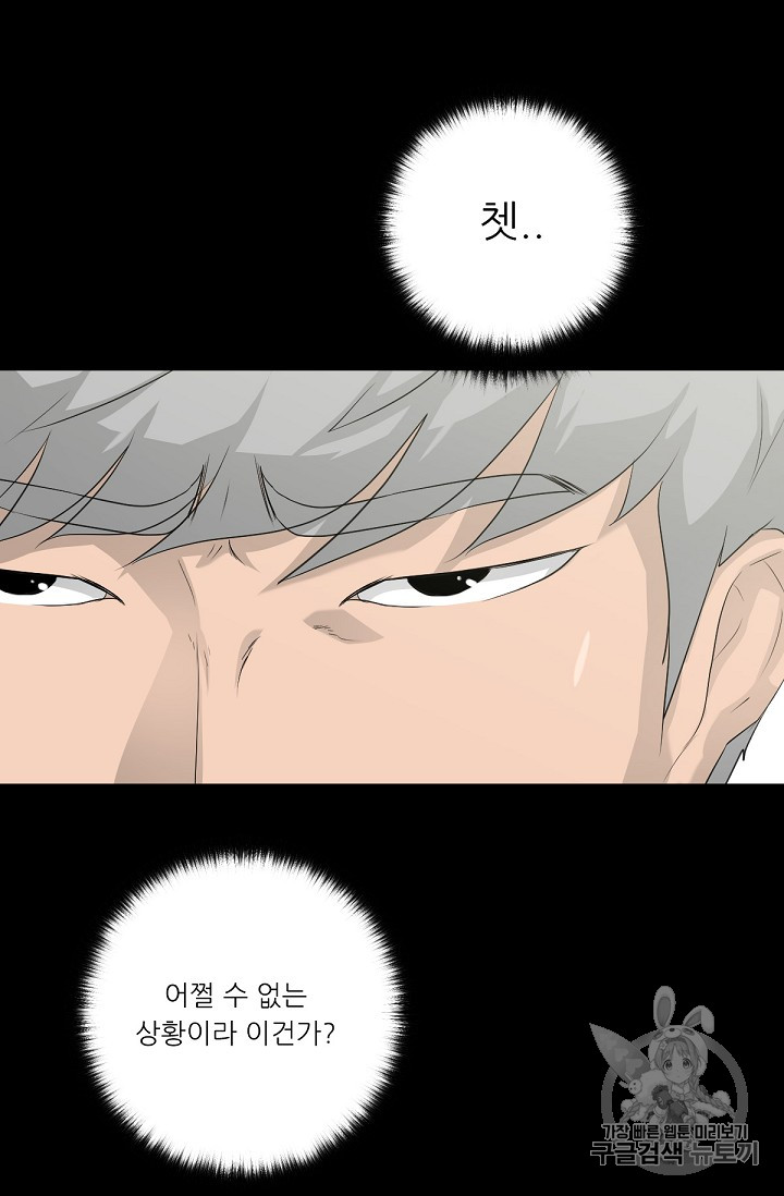 Trigger Ch.17 p34