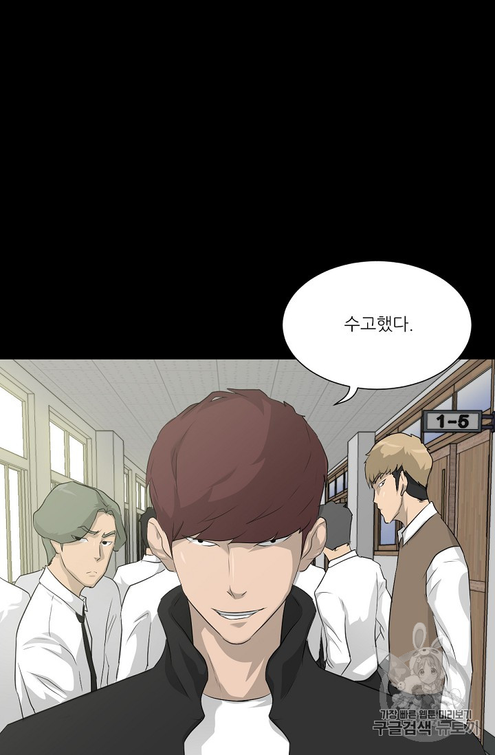Trigger Ch.17 p35
