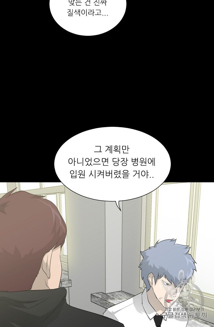 Trigger Ch.17 p37