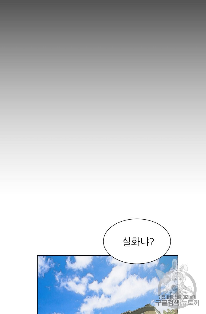 Trigger Ch.17 p39