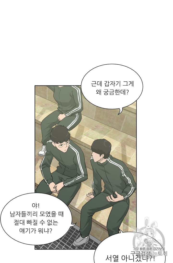 Trigger Ch.17 p4