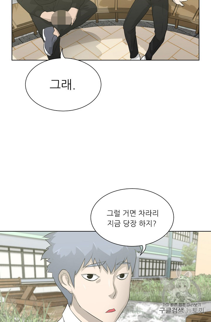 Trigger Ch.17 p41