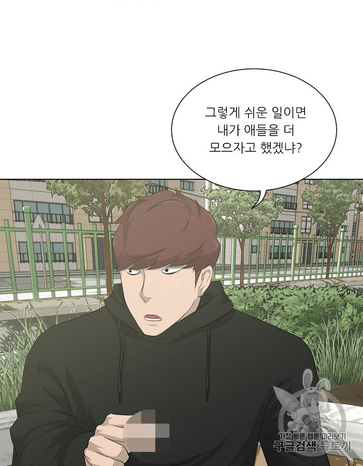 Trigger Ch.17 p43