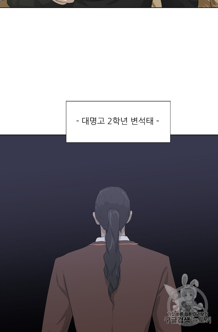 Trigger Ch.17 p44