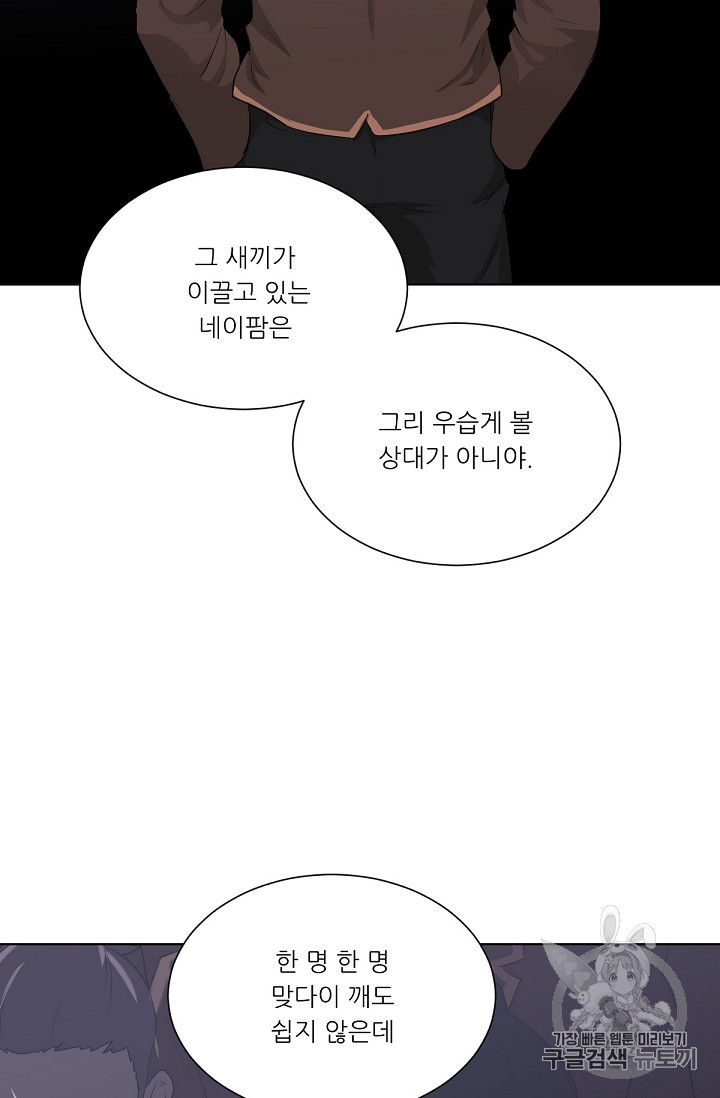 Trigger Ch.17 p45