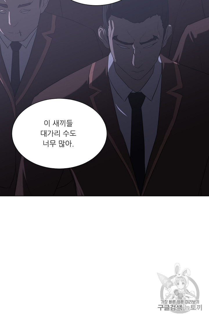 Trigger Ch.17 p46