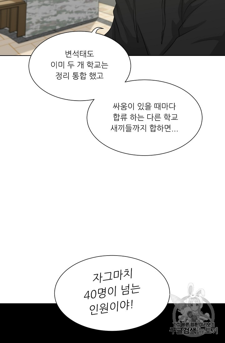 Trigger Ch.17 p48