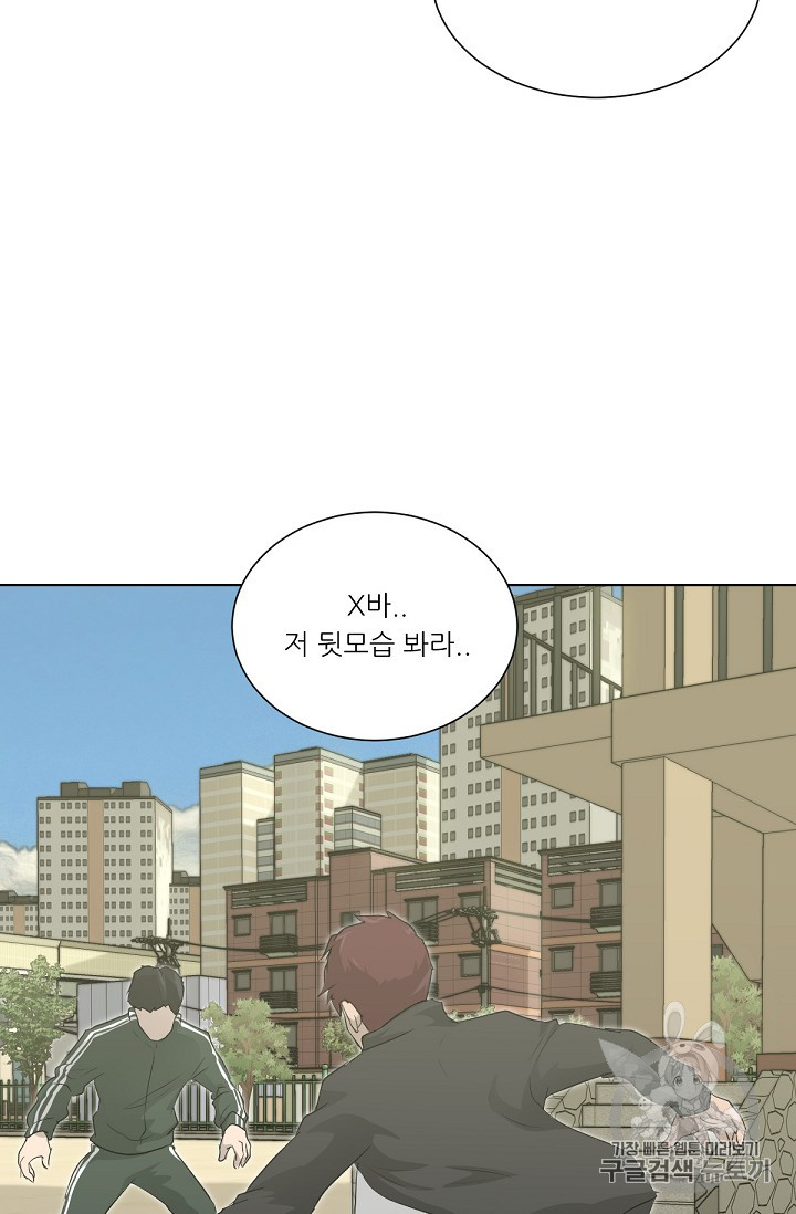 Trigger Ch.17 p5