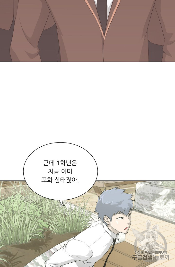 Trigger Ch.17 p50