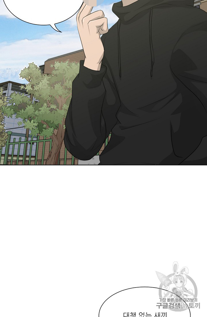 Trigger Ch.17 p52