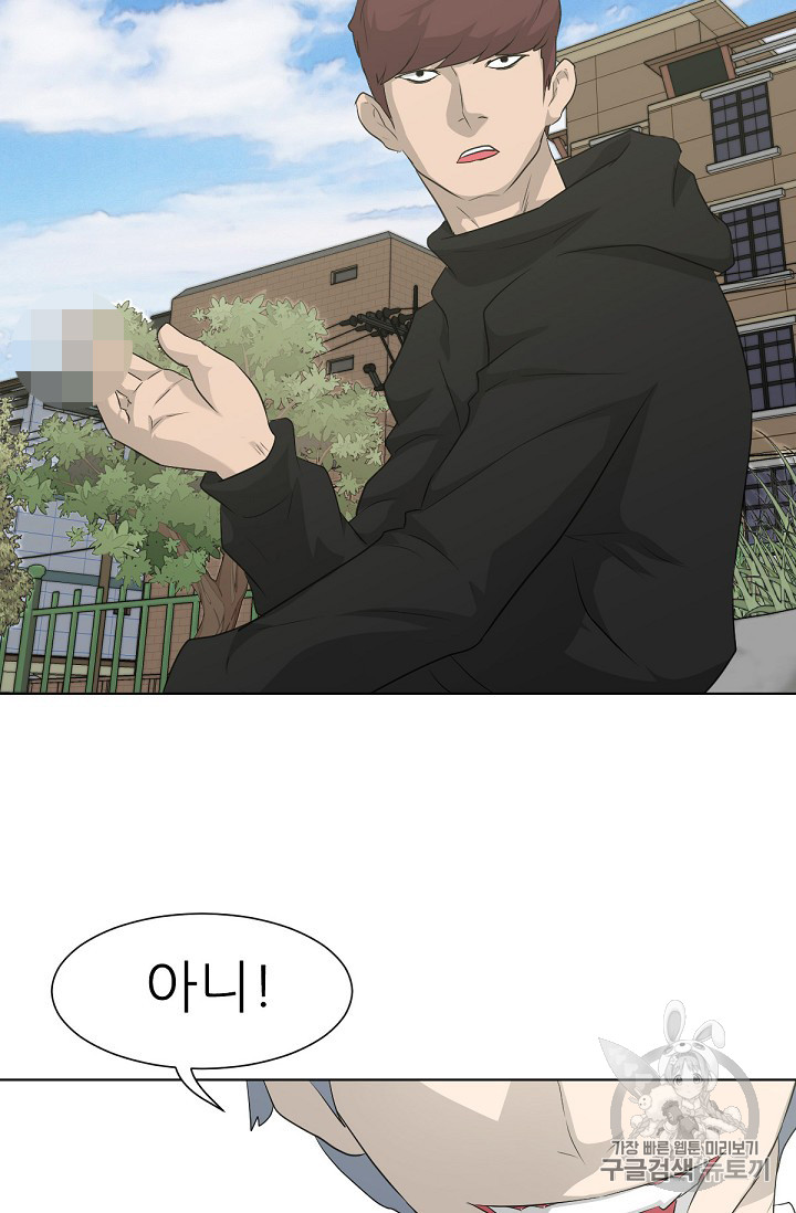 Trigger Ch.17 p54