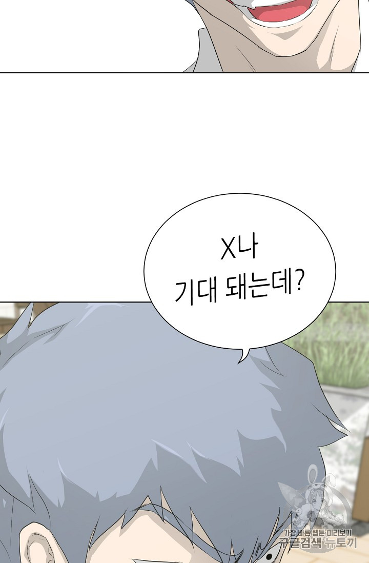 Trigger Ch.17 p55