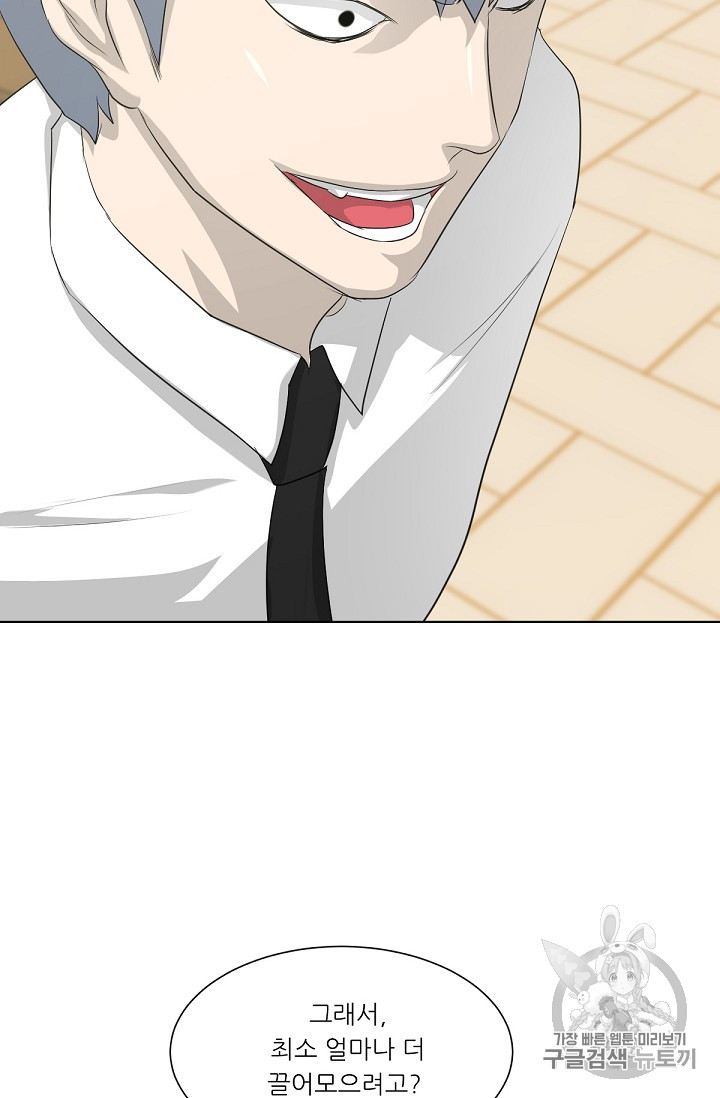 Trigger Ch.17 p56