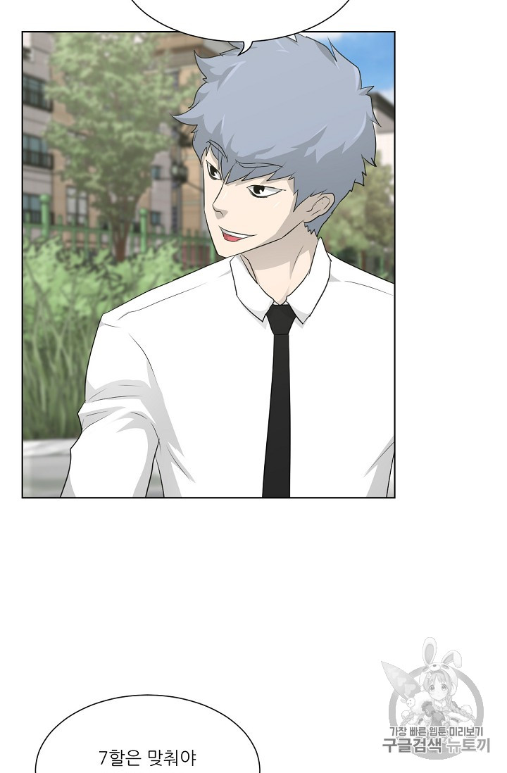 Trigger Ch.17 p57