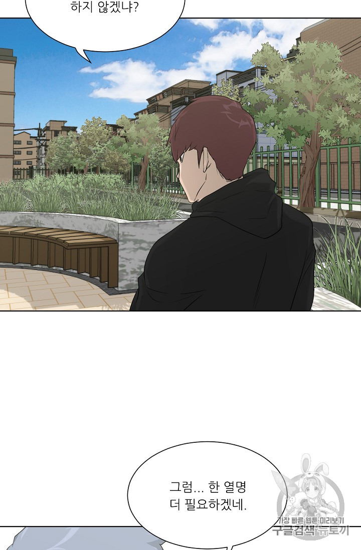 Trigger Ch.17 p58