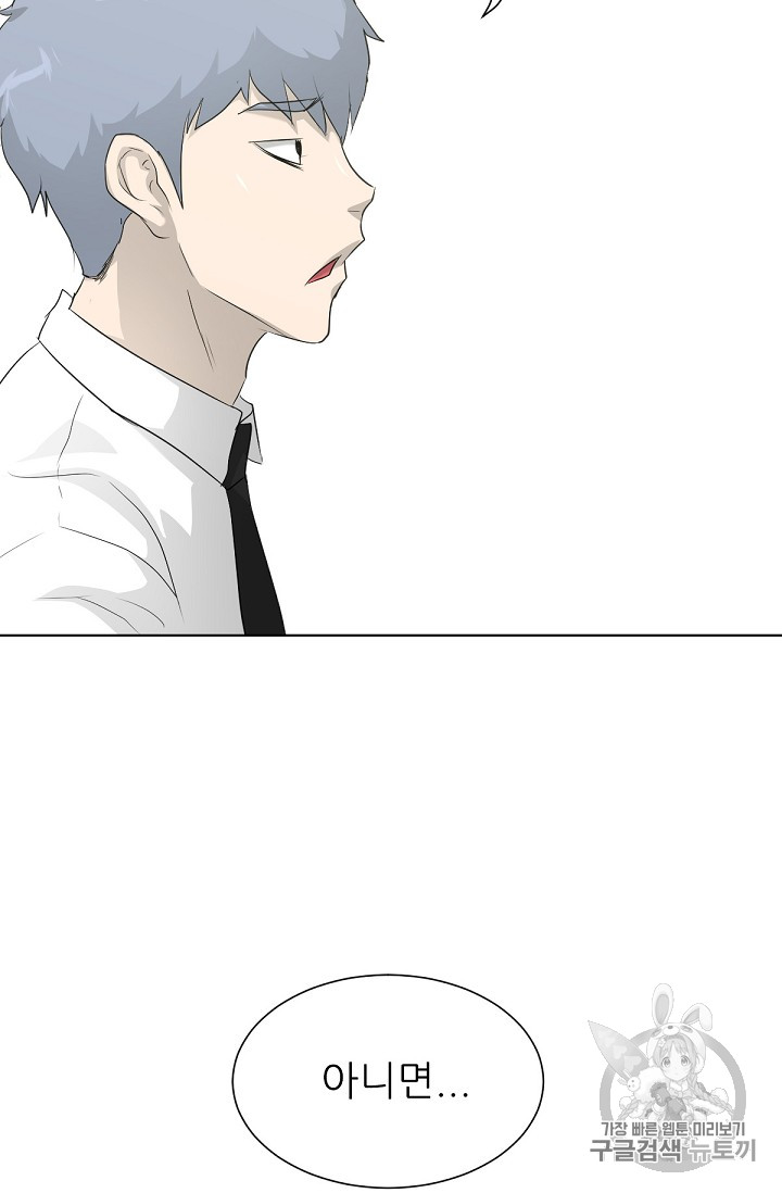 Trigger Ch.17 p59