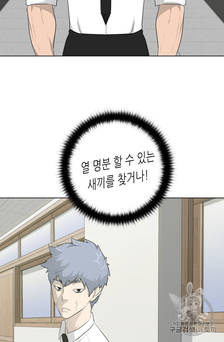 Trigger Ch.17 p61