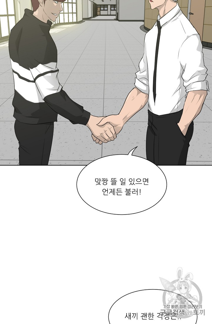 Trigger Ch.17 p64
