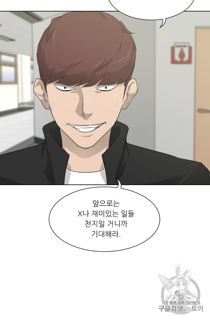 Trigger Ch.17 p65