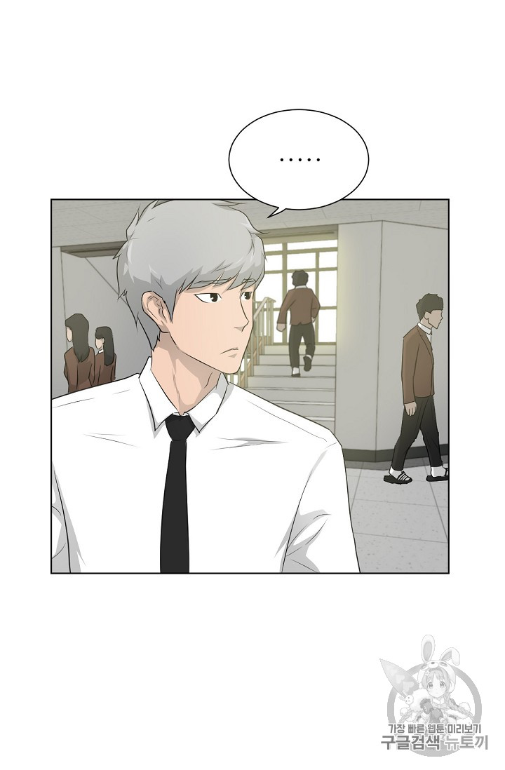 Trigger Ch.17 p66