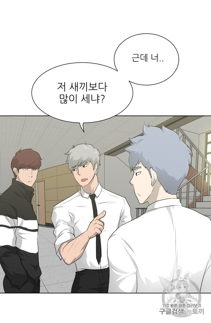 Trigger Ch.17 p67