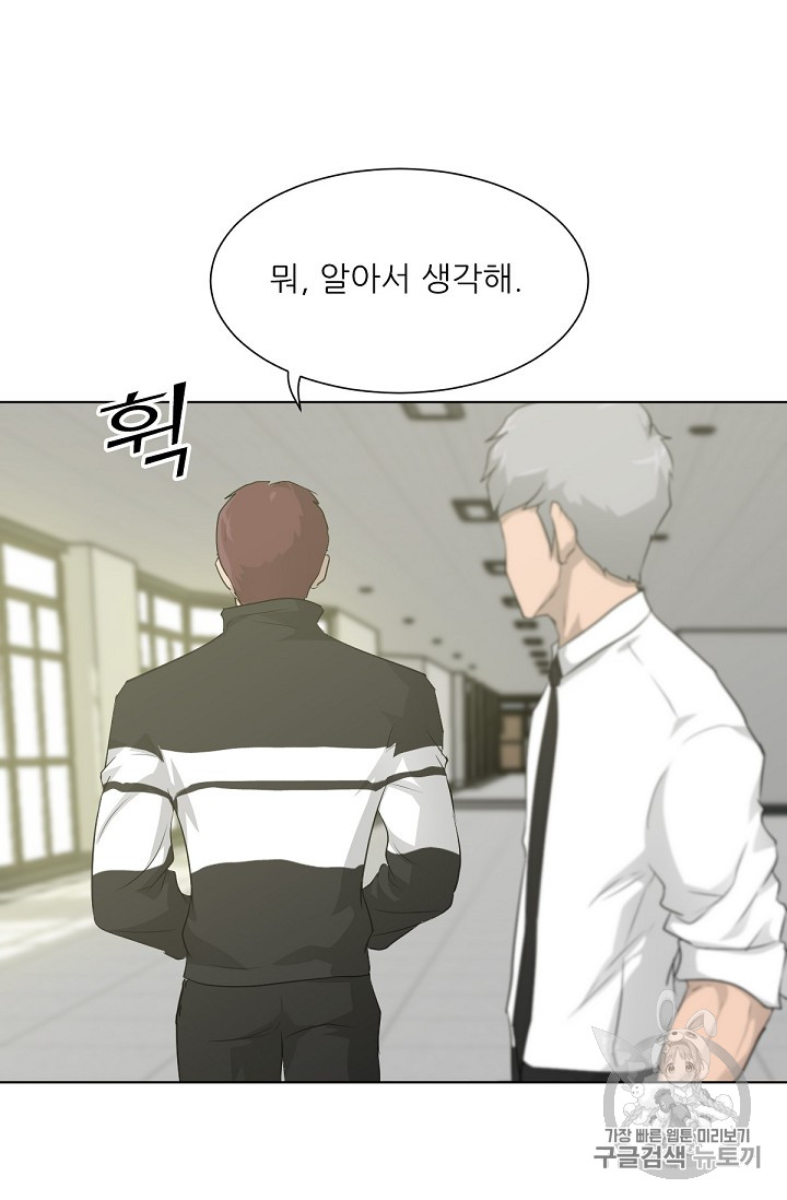 Trigger Ch.17 p68