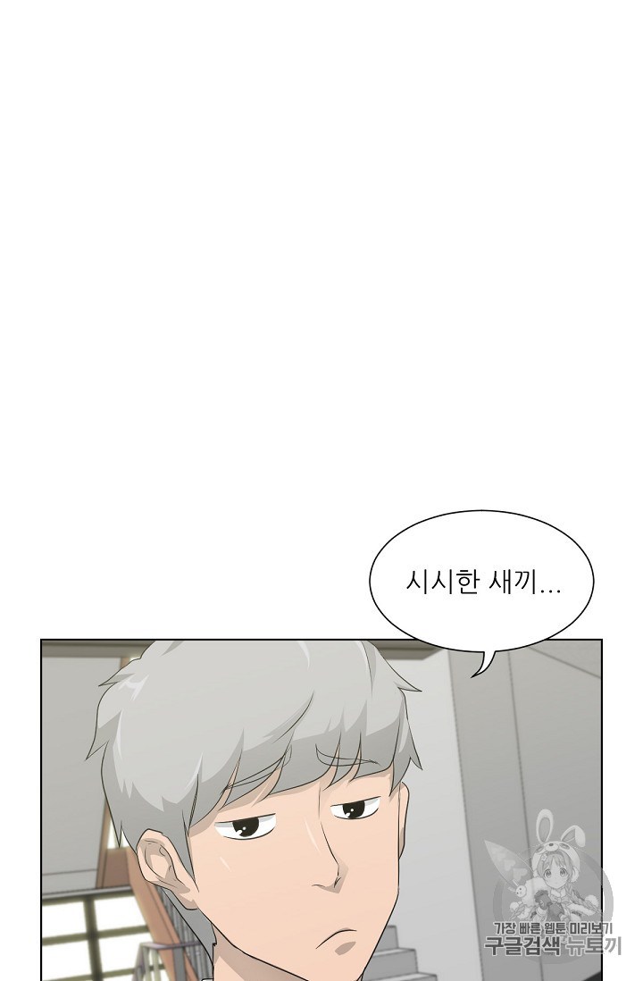 Trigger Ch.17 p69